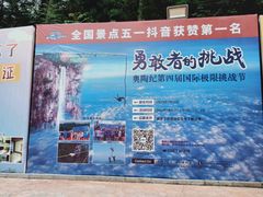 -梦幻奥陶纪景区