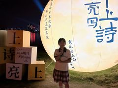 -天屿湖