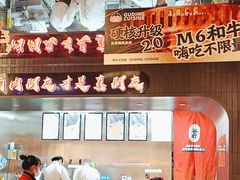 -谷町·烤肉自助(朱雀门店)