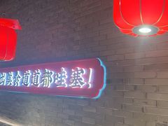 -小龙坎火锅(仓山万达店)