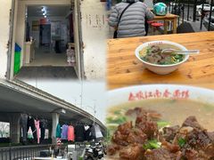 -泰顺江南春面馆
