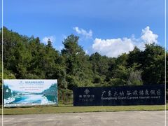 -广东大峡谷