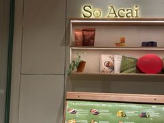 -So Acai(天河店)
