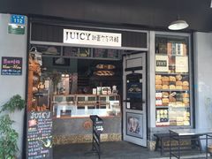 -Juicy Bakery(大学路店)
