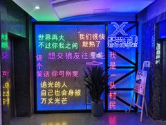 -复兴未来·轰趴空间(泰富百货店)