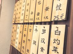 -永丰面馆(汉口路店)