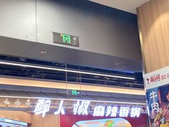 -醉人椒麻辣香锅(王府井喜悦店)