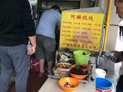 -阿麟馄饨(延长路店)