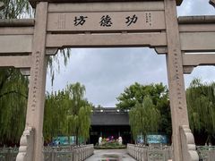 -钱王祠
