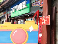 -尤尼克斯专卖(阜成门店)
