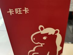 -卡旺卡(滁州万达广场店)