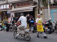 -万寿斋(山阴路店)
