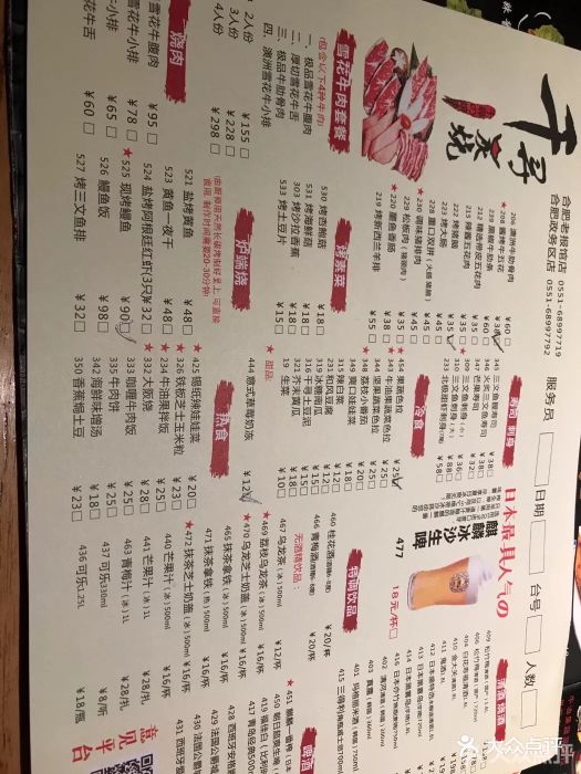 千寻炭烧(合肥政务区店)菜单图片 - 第18张