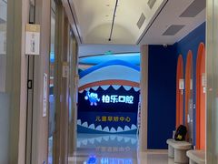 -柏乐口腔(南宁总院)