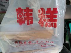 -南大门韩糕(后埭溪路店)
