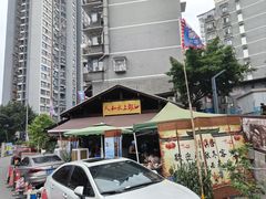 -人和水上飘(第一家店)
