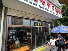 -任记七中刀削面(总店)