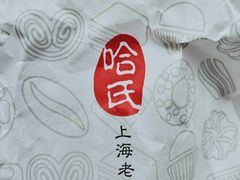 -上海哈尔滨食品厂(淮海中路店)