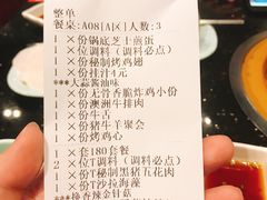 账单-猪啊牛呀羊啊铜盘烤肉(正大广场店)