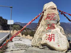 -硗碛藏寨·神木垒景区