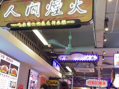 -川正旺江湖菜(三元桥店)