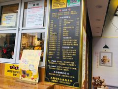 -味正点车轮饼可丽饼(南禅寺店)