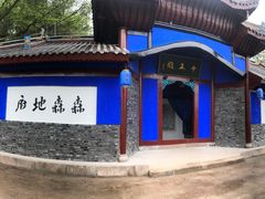 -丰都鬼城名山景区