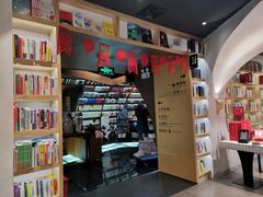 -钟书阁(珍园店)