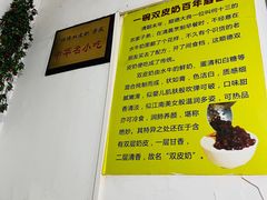 -老周记顺德双皮奶