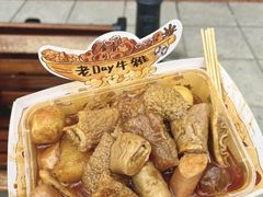 -老day牛杂(官也街总店)
