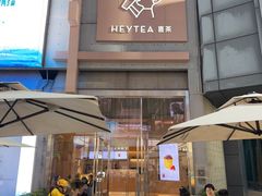 -喜茶(北京五棵松华熙店)