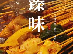 -成都瓜串串(华强北店)