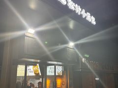 -舒小笼松针小笼包