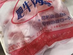 -朱氏胖子烂火锅(洪崖洞店)