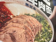 -马记永·兰州牛肉面(3019君尚店)