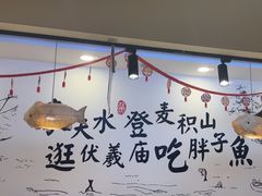 -胖子鱼·天水麻辣鱼火锅(秦州407店)