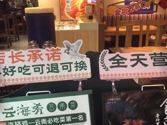 -云海肴云南菜·蒸汽石锅鱼(北京良乡华冠店)
