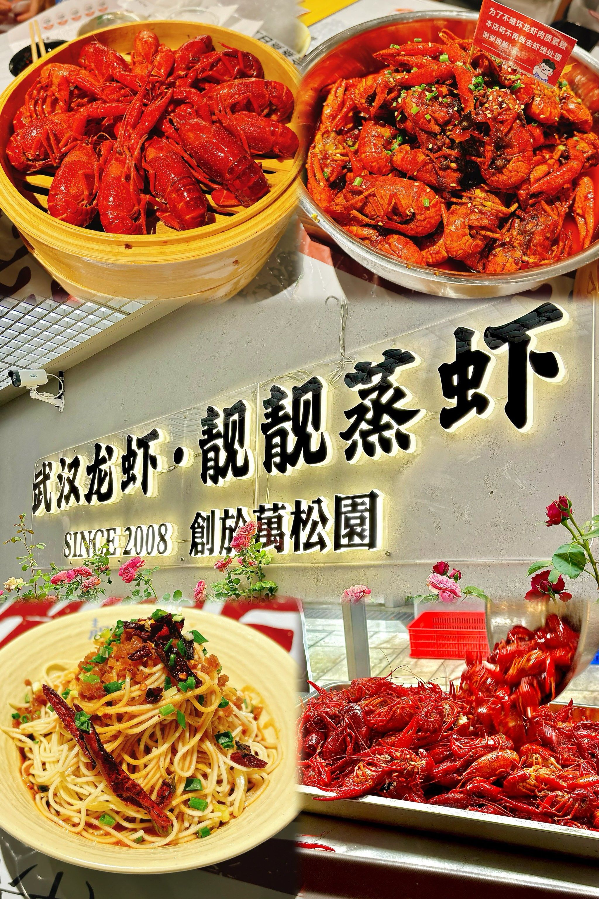 靓靓蒸虾|武汉最好吃的蒸虾08不排队