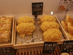 小山肉松卷（咸蛋黄）-稻田秋日式面包