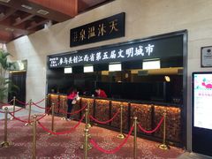 -明月山天沐温泉度假村