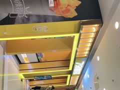 -7分甜(李沧万达店)
