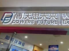 -博沃思·专注力·心理咨询·家庭教育(世豪中心)