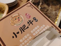 -小肥牛潮汕牛肉火锅(南联店)