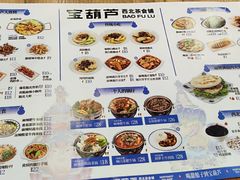 -宝葫芦茶食铺(中发源店)
