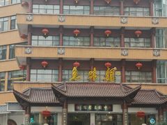 -千岛湖鱼味馆(十字街总店)