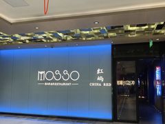 -MOSSO音乐酒吧·live house(南京旗舰店)