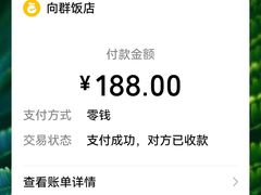 -粤·向群饭店(龙津东路总店)