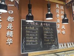-饭橘汉江码头·乡野土菜馆(静安路店)