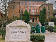 -青岛啤酒博物馆