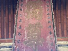 -瞿昙寺